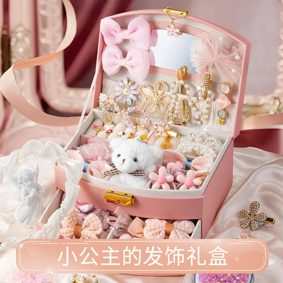 圣诞礼物女孩发饰礼盒儿童玩具首饰盒6-12岁女童网红发饰高档礼盒