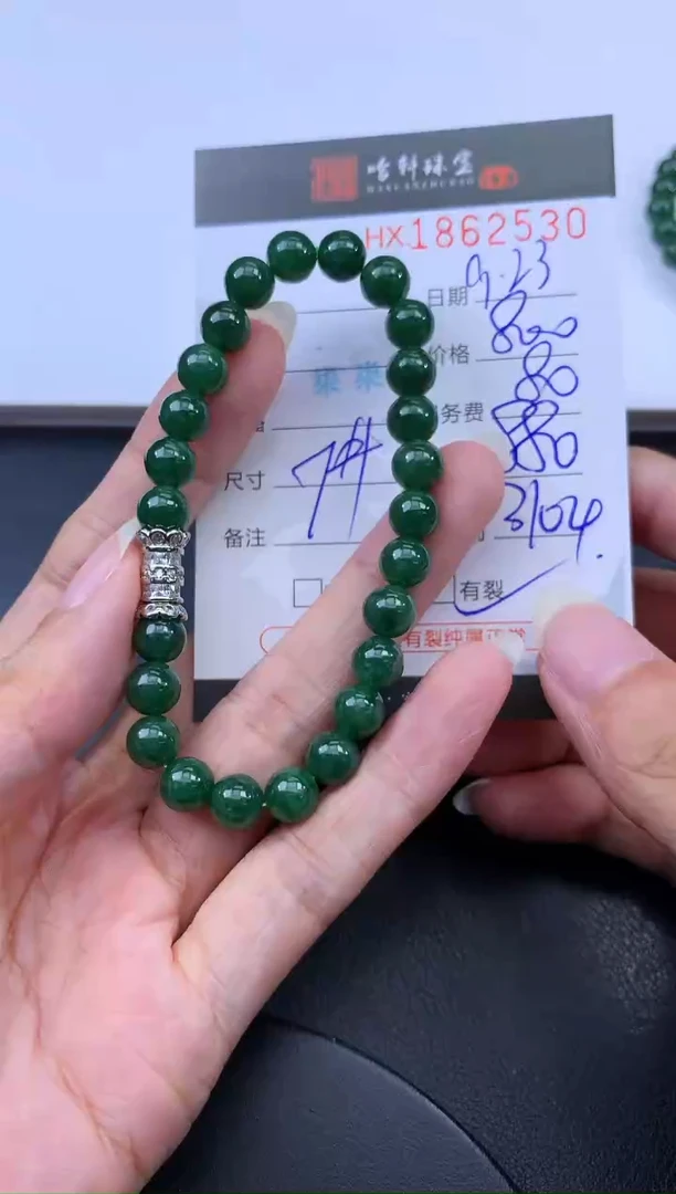 未镶嵌挂件翡翠哈轩 手串1（有纹有裂）