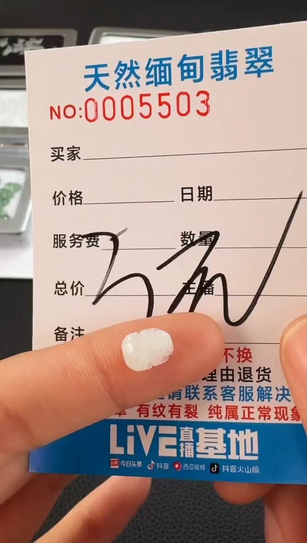 未镶嵌定制翡翠?****?以截图为准