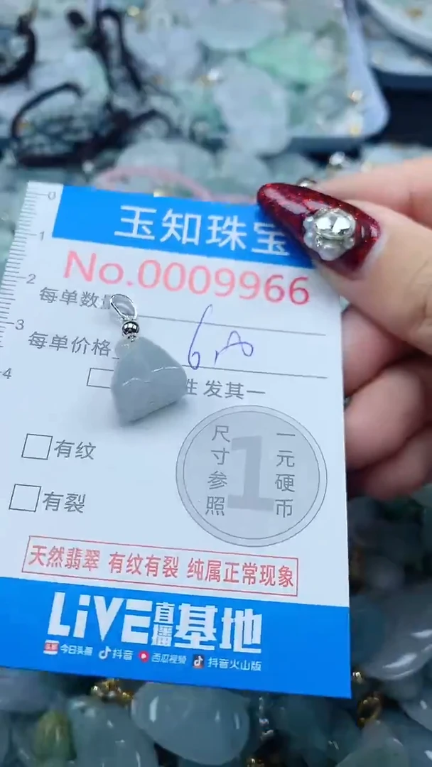 吊坠(不含链)未镶嵌翡翠9966