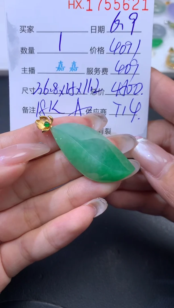 翡翠挂件未镶嵌哈轩 挂件1