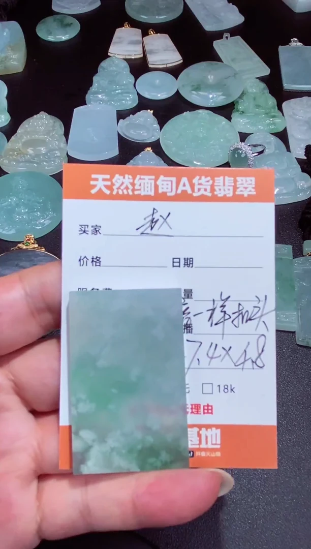颈饰未镶嵌翡翠赵*赵翡翠