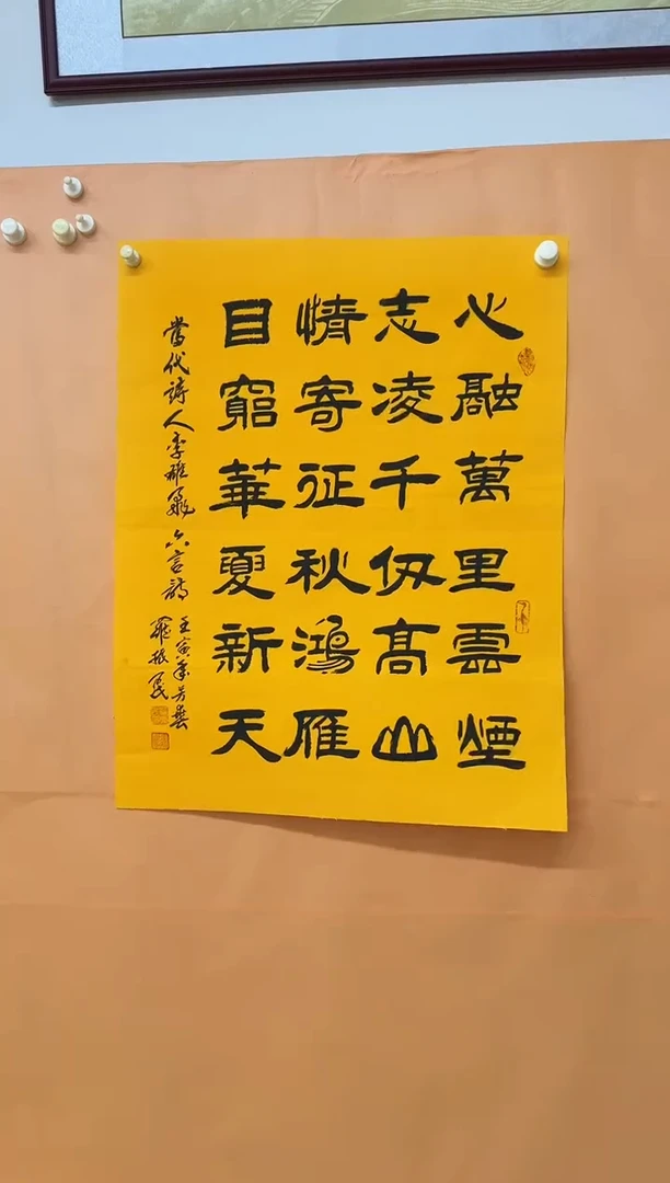 书法心隶书诗词赵作品