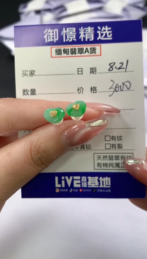 翡翠18K金镶嵌耳饰47