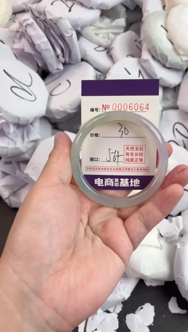 【闪购商品】玛瑙/玉髓手镯未镶嵌6064