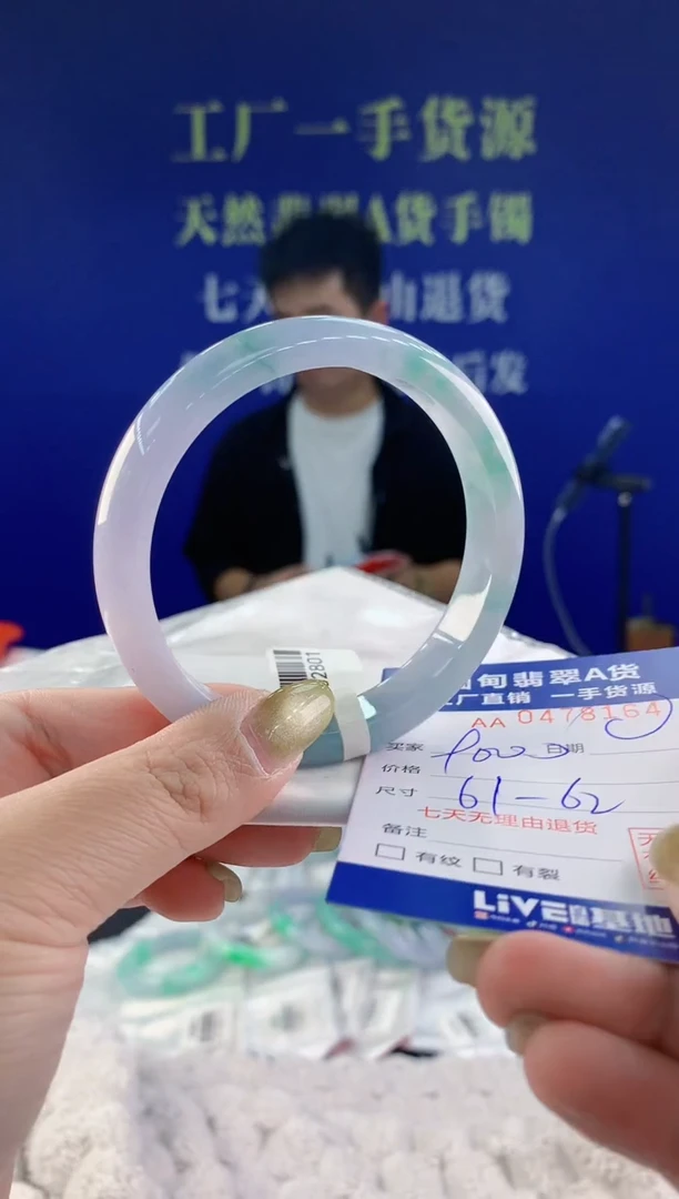 【闪购商品】翡翠手镯未镶嵌64天然A货翡翠