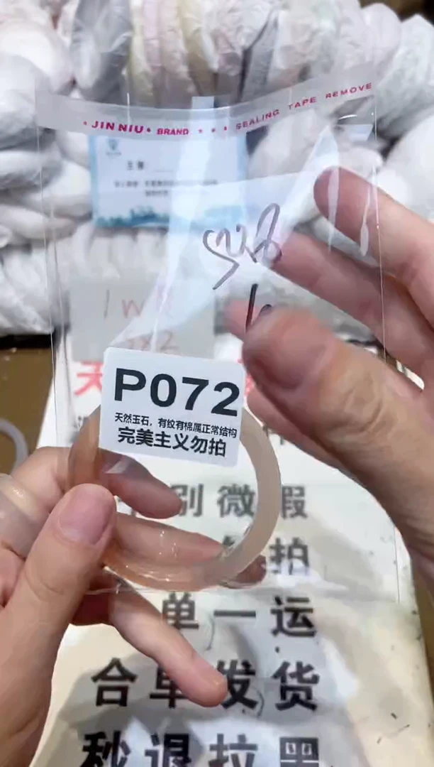手镯玛瑙/玉髓未镶嵌50