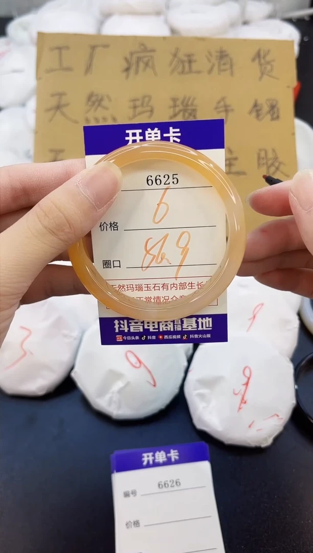 玛瑙/玉髓手镯未镶嵌6625