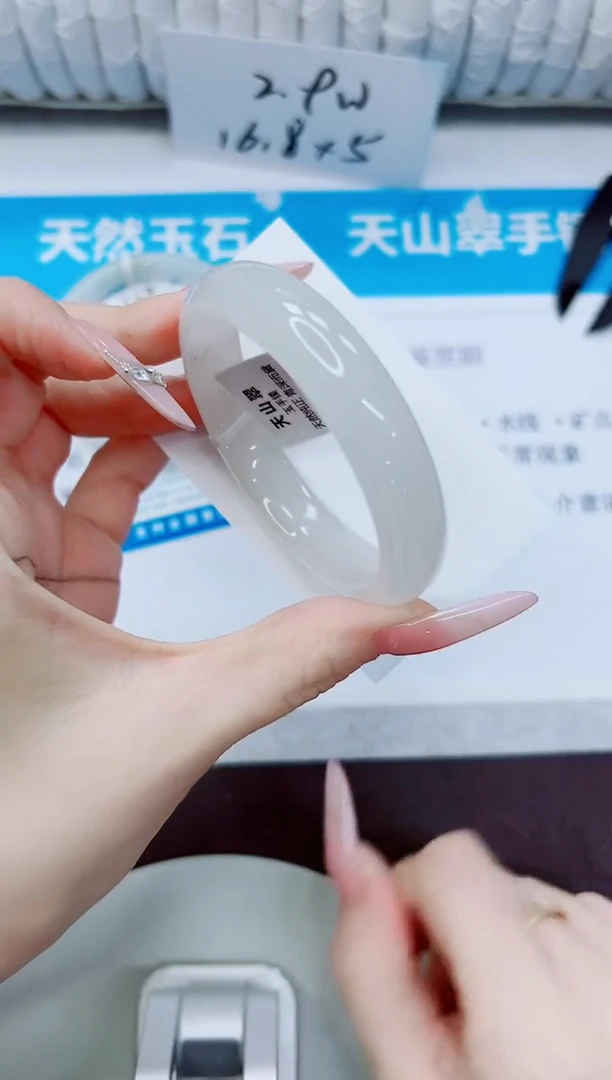 石英质玉手镯未镶嵌254/53