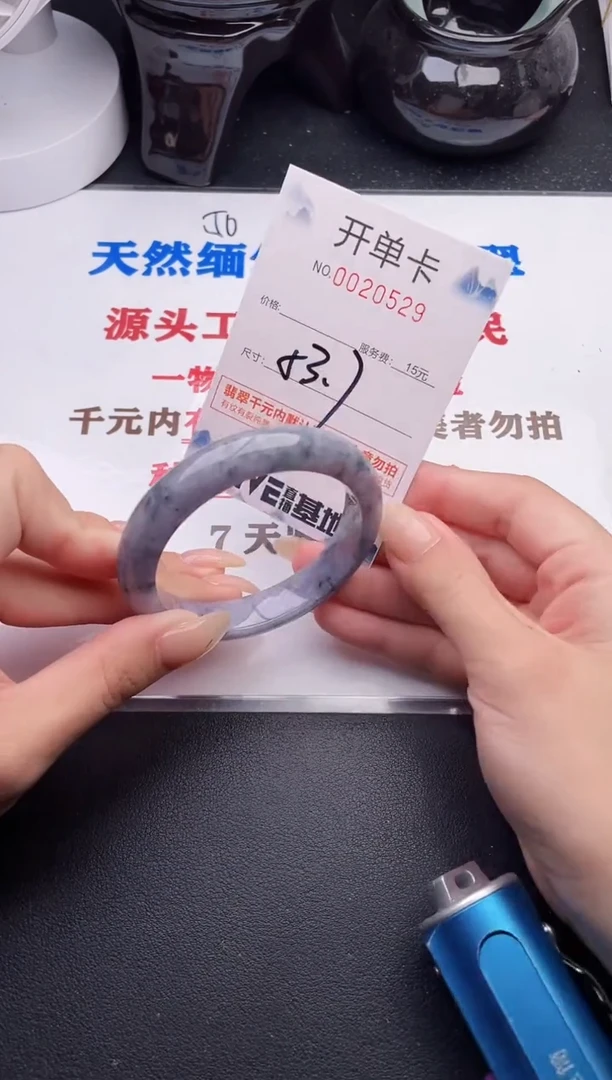 未镶嵌手镯翡翠29