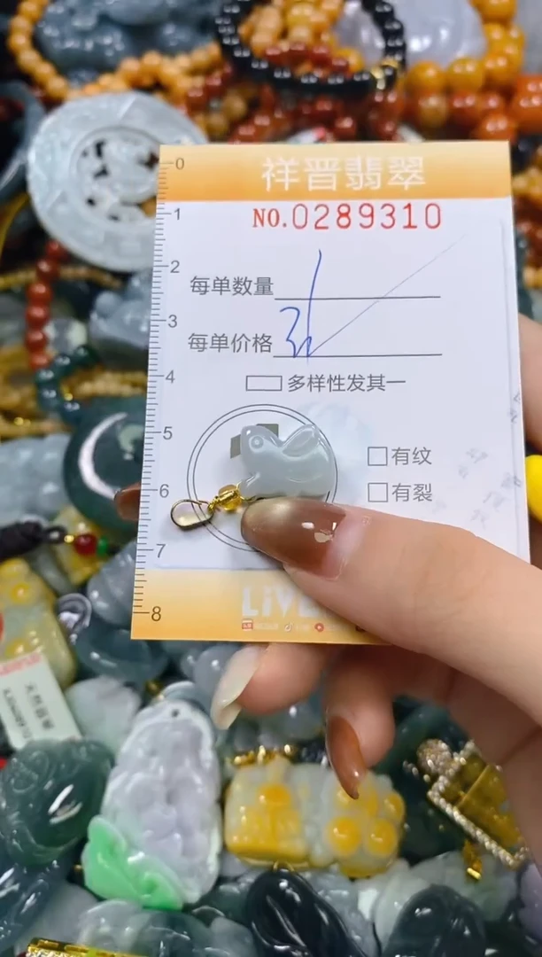 颈饰未镶嵌翡翠闪购0289310