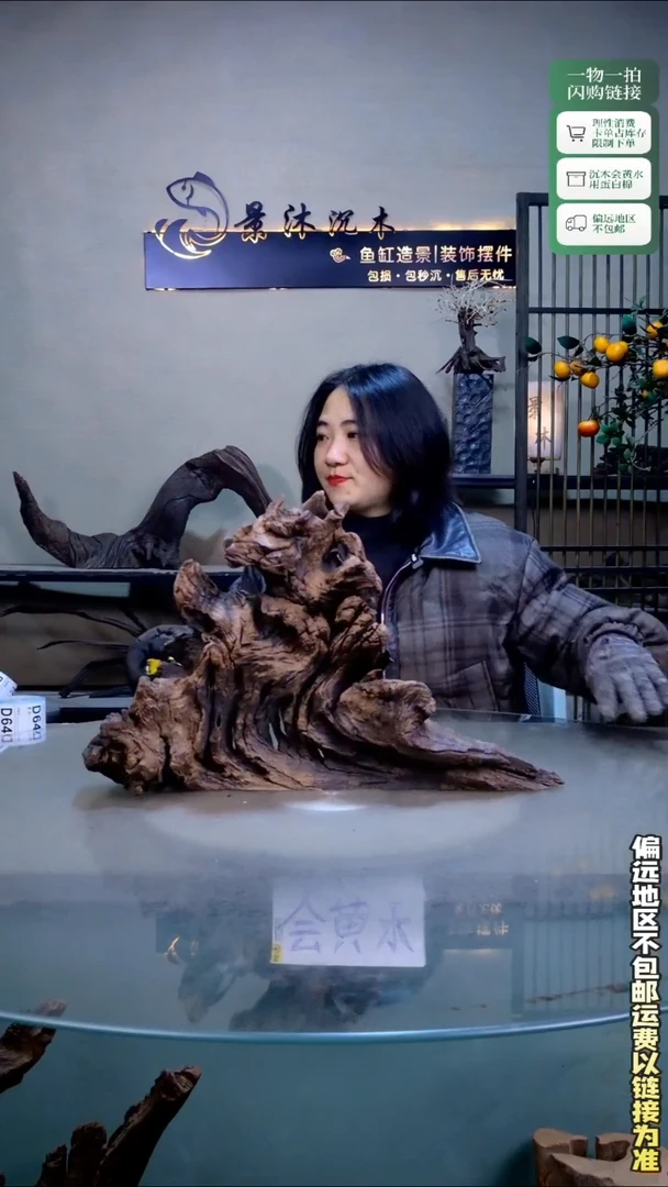 景沐沉木D631 48-15-31