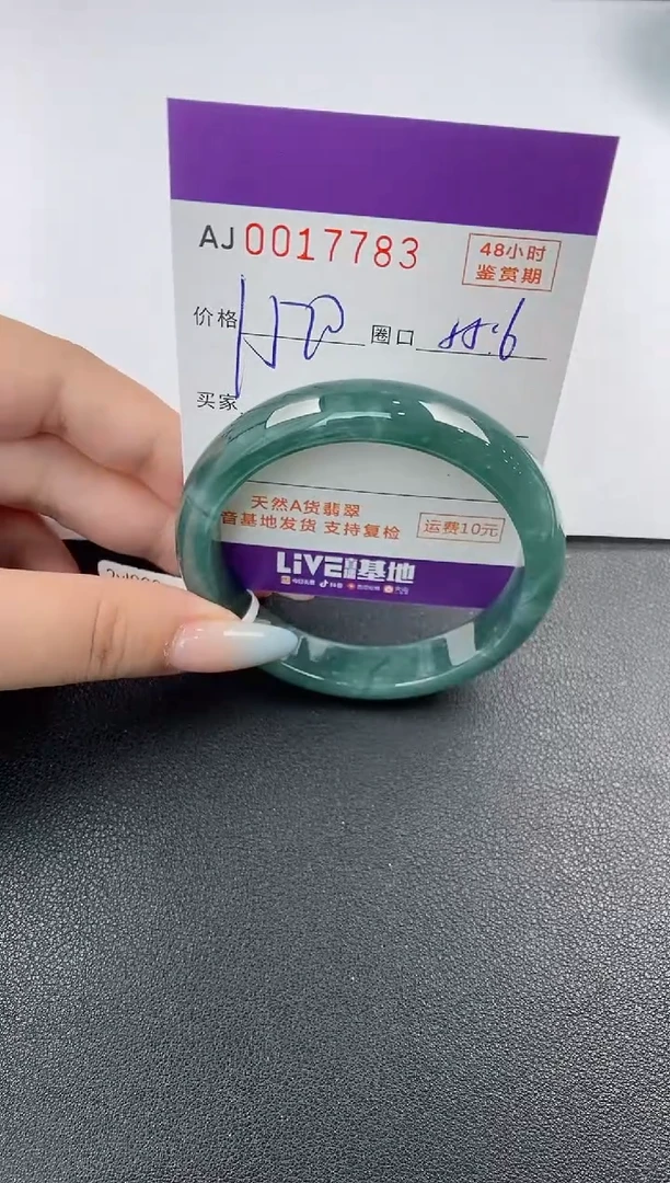 【闪购商品】翡翠手镯未镶嵌天然A货翡翠