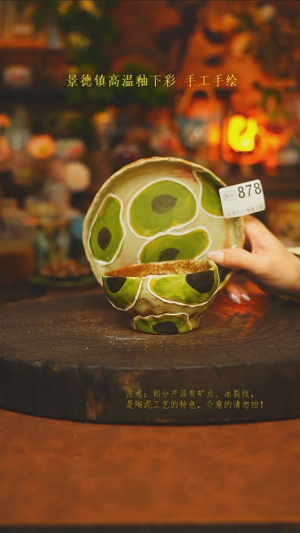 素简暖陶集手作878