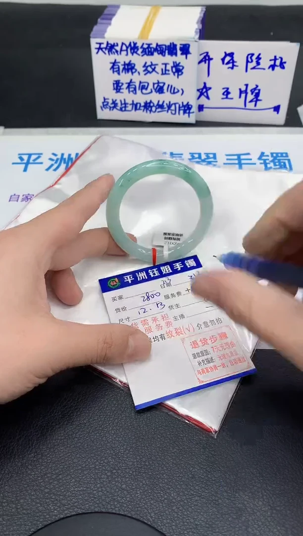 未镶嵌手镯翡翠1