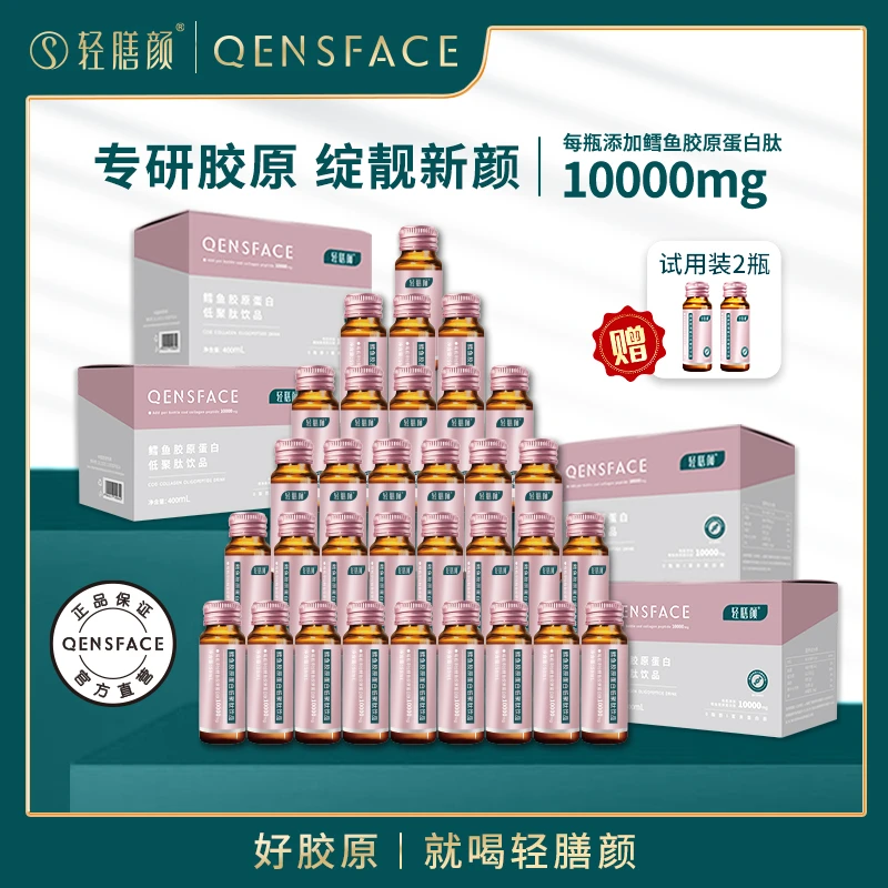 【一瓶顶两瓶】轻膳颜金顶侧耳亢光老鳕鱼胶原蛋白小分子低聚肽