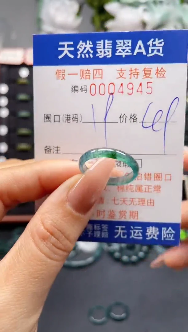 未镶嵌戒指翡翠19*4945