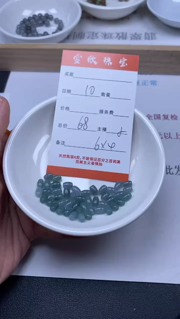 【闪购商品】翡翠颈饰未镶嵌雪欣散珠定制diy