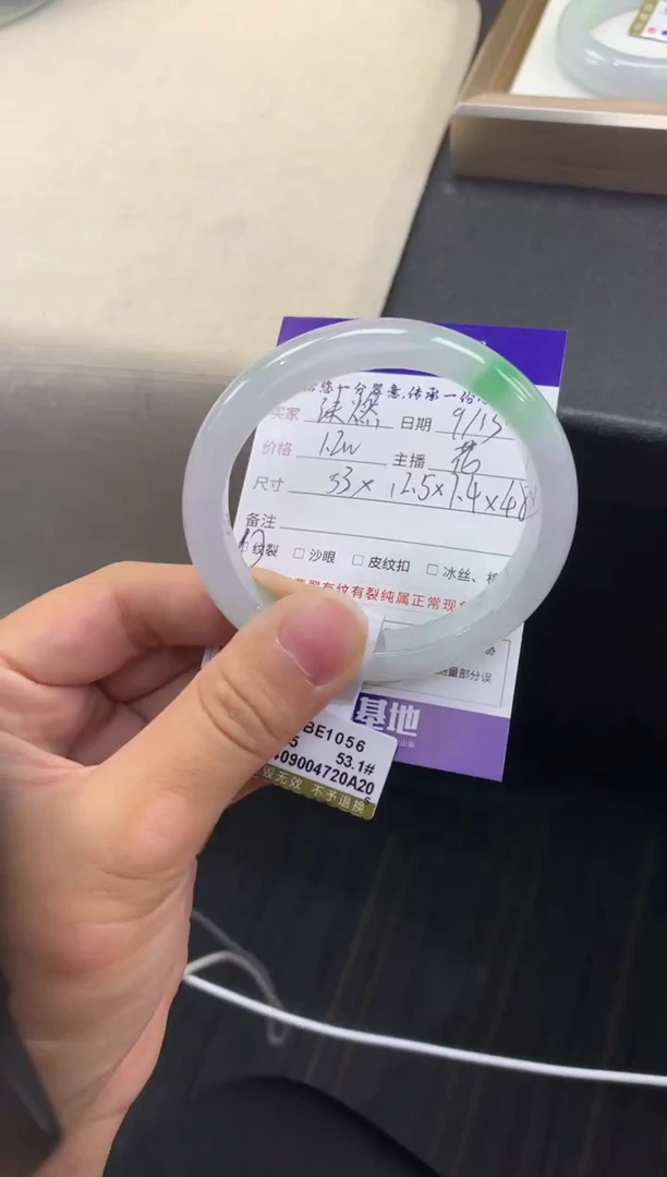 未镶嵌手镯（贵妃镯）翡翠沫*?退货需手镯吊牌标签完好
