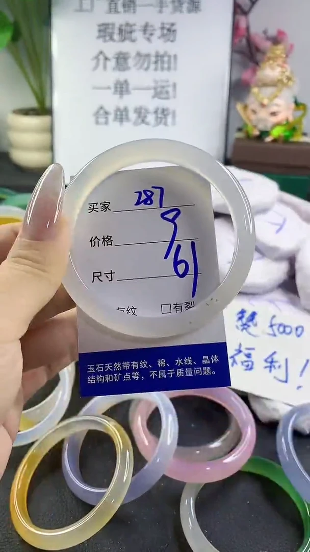 手镯玛瑙/玉髓未镶嵌287