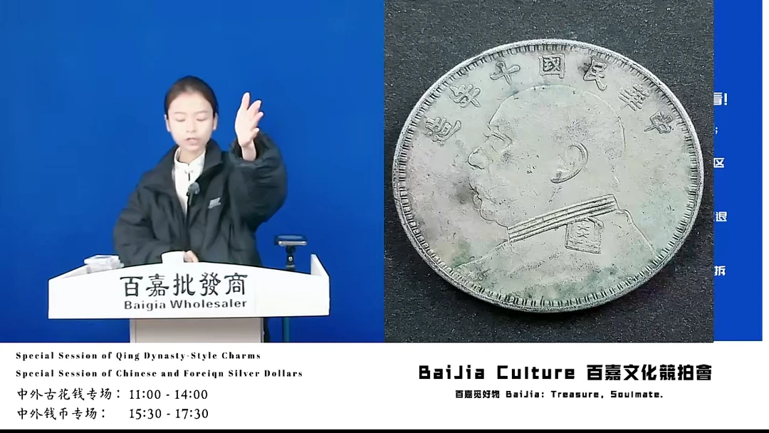 D***d直播盒子币一枚954