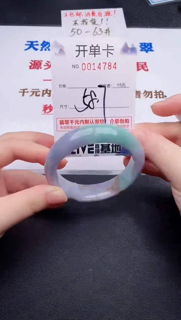 未镶嵌手镯翡翠84