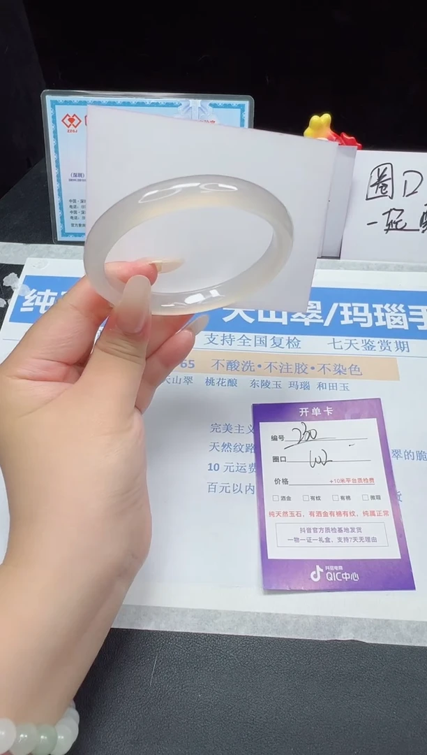 石英质玉手镯未镶嵌230--60.2  玛瑙玉髓