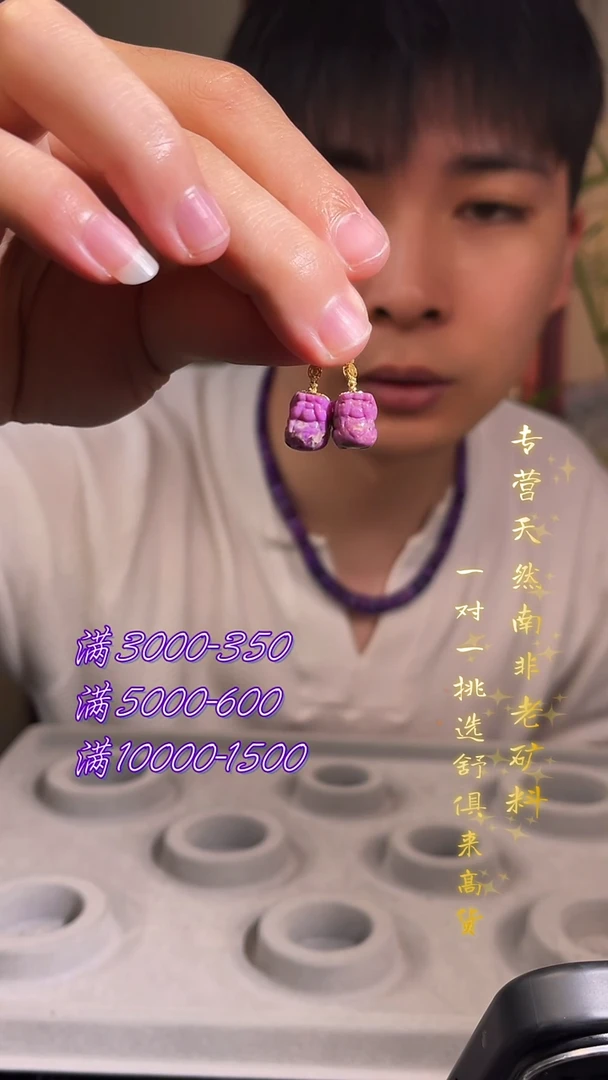 未镶嵌苏纪石（舒俱来）耳钩k金（多样性发一）南非舒俱来老矿