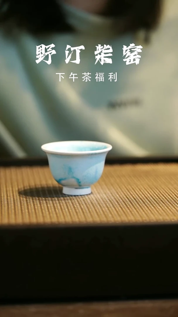 野汀柴窑手工手作@@YT905