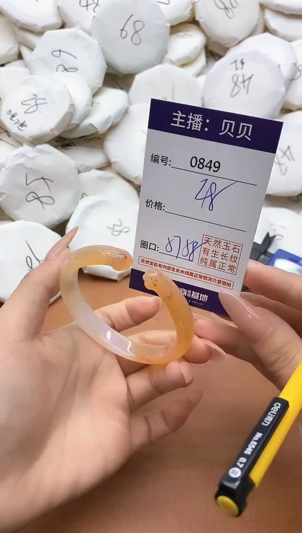 【闪购商品】玛瑙/玉髓手镯未镶嵌0849