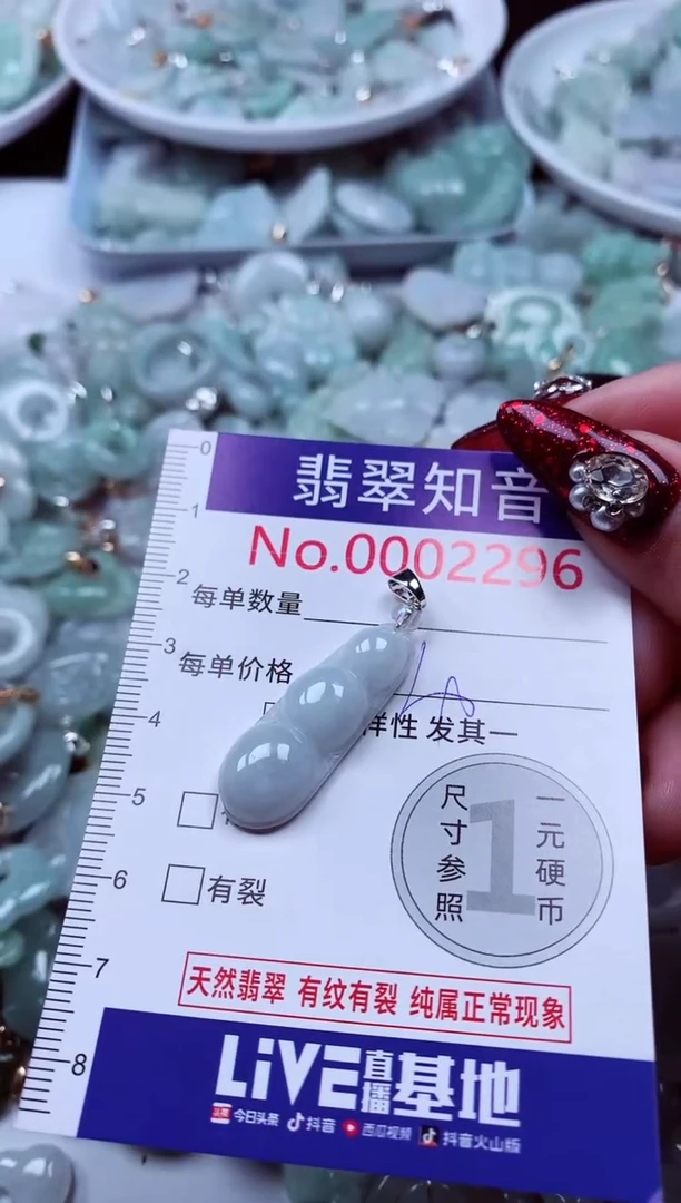 吊坠(不含链)未镶嵌翡翠2296