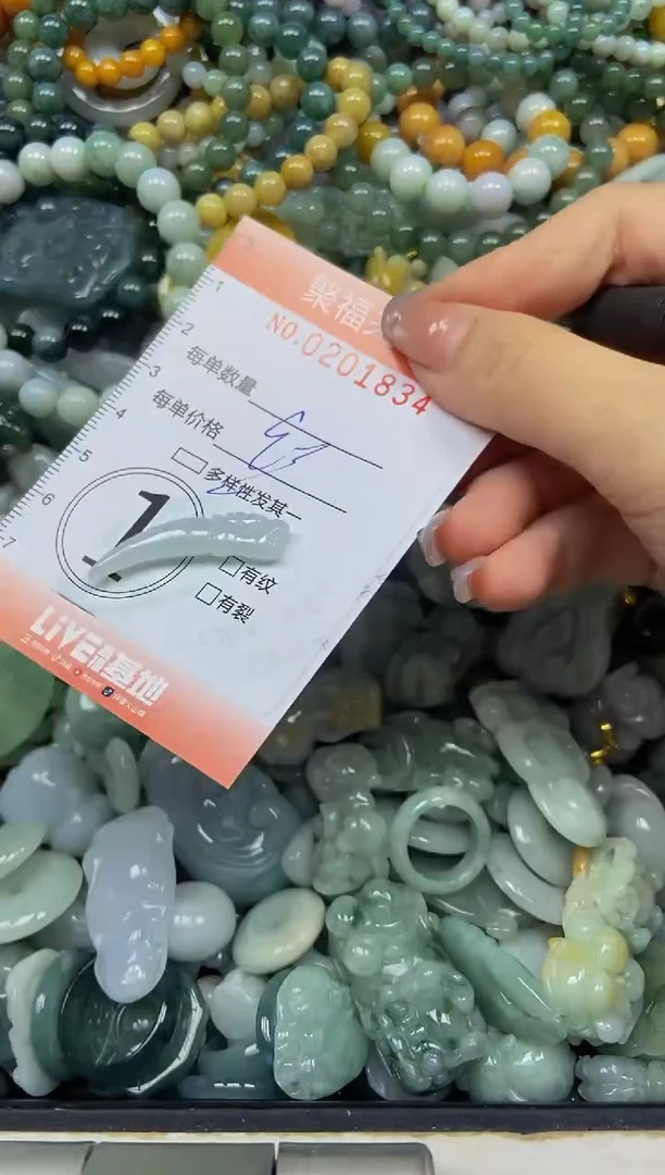 翡翠未镶嵌颈饰闪购0201834