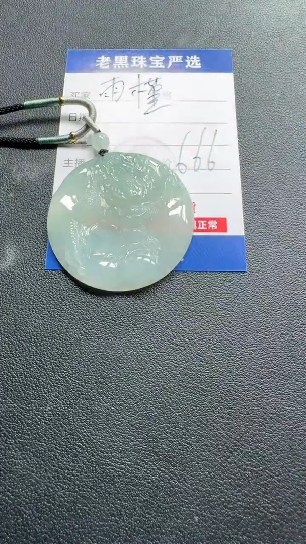 颈饰未镶嵌翡翠雨****辉翡翠