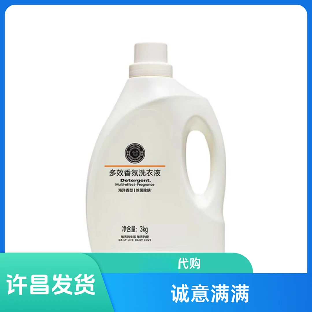 许昌商场强力植物香氛洗衣液桶装家庭装保色洗衣液超大容量多效洗