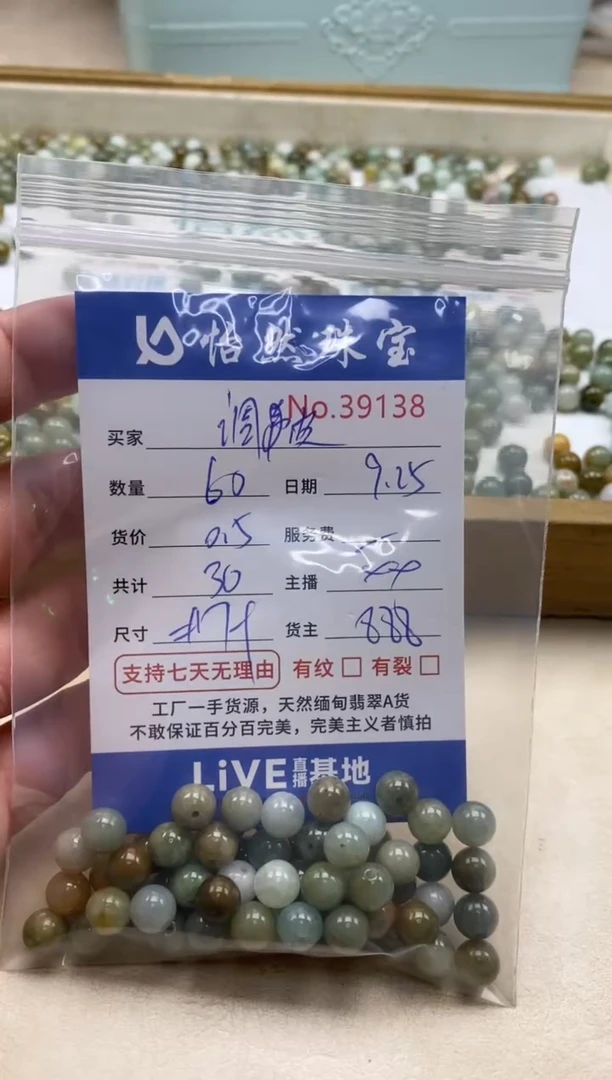 未镶嵌手链翡翠调***厸单；39138