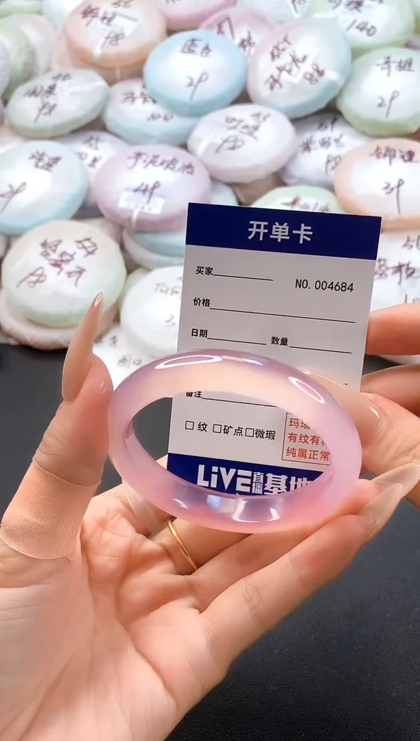手镯玛瑙/玉髓未镶嵌4684圈口52