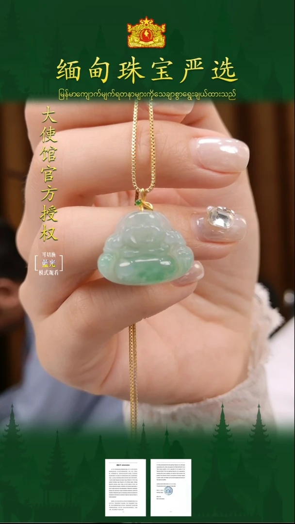 翡翠18K金镶嵌吊坠(不含链)缅甸翡翠严选XJ