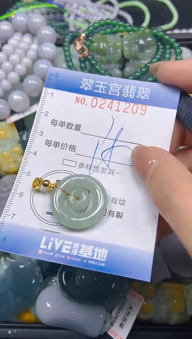 颈饰未镶嵌翡翠闪购C0241209