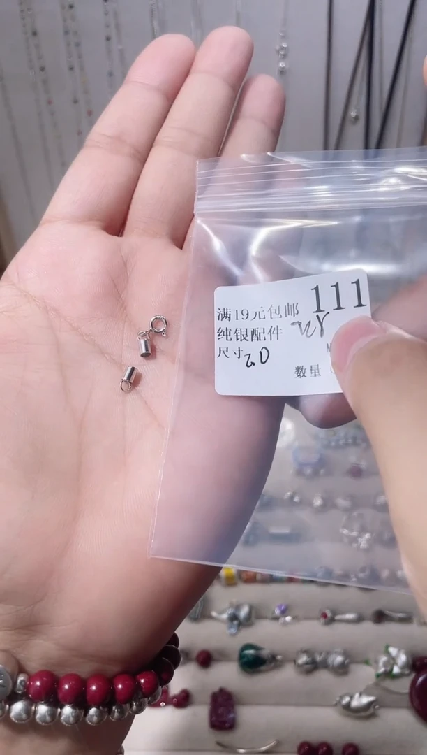 无925银纯银配件111