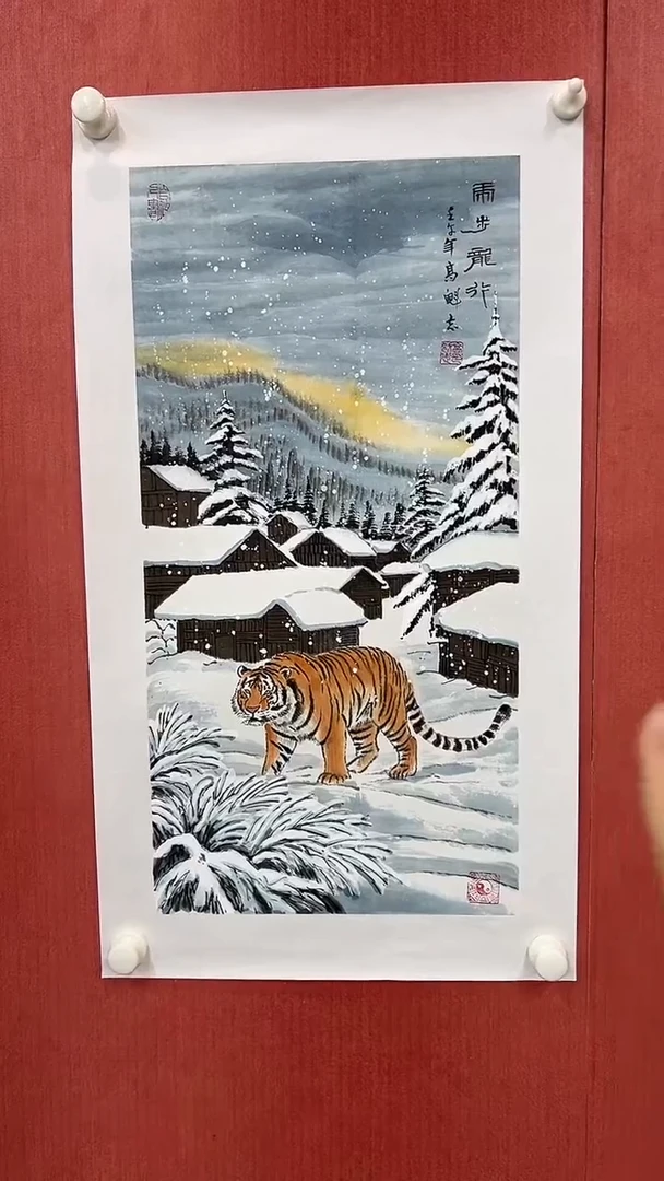 国画8高魁志老师 国画 2平尺