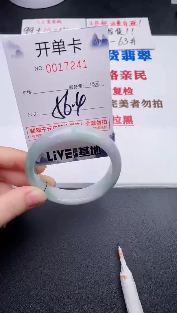 未镶嵌手镯翡翠41