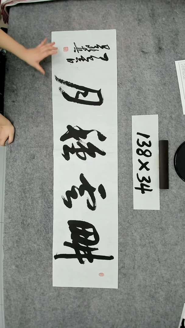 书法吕老师书法作品