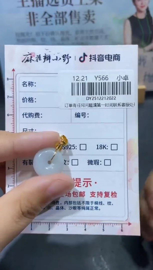 未镶嵌定制翡翠天然翡翠a货22