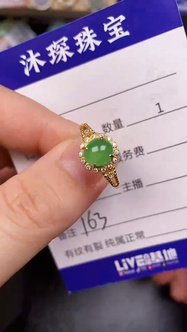 银S925镶嵌戒指翡翠1630