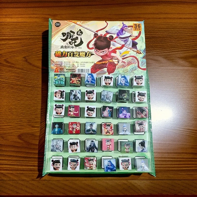 哪吒磁力百变魔方