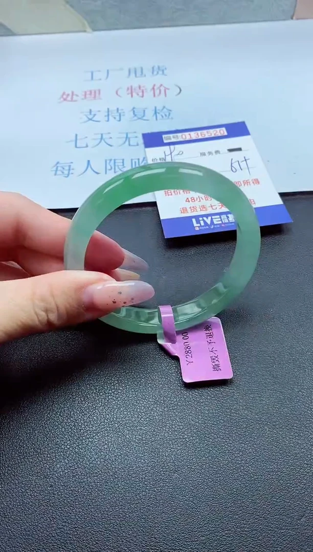 以实物为准0000136520