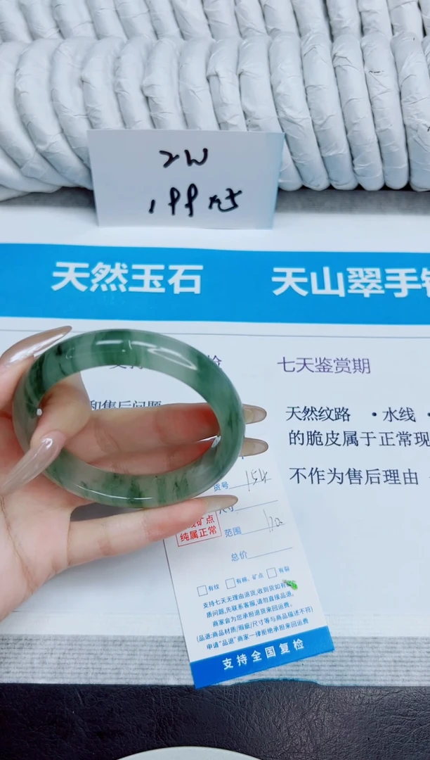 未镶嵌手镯石英质玉154/60