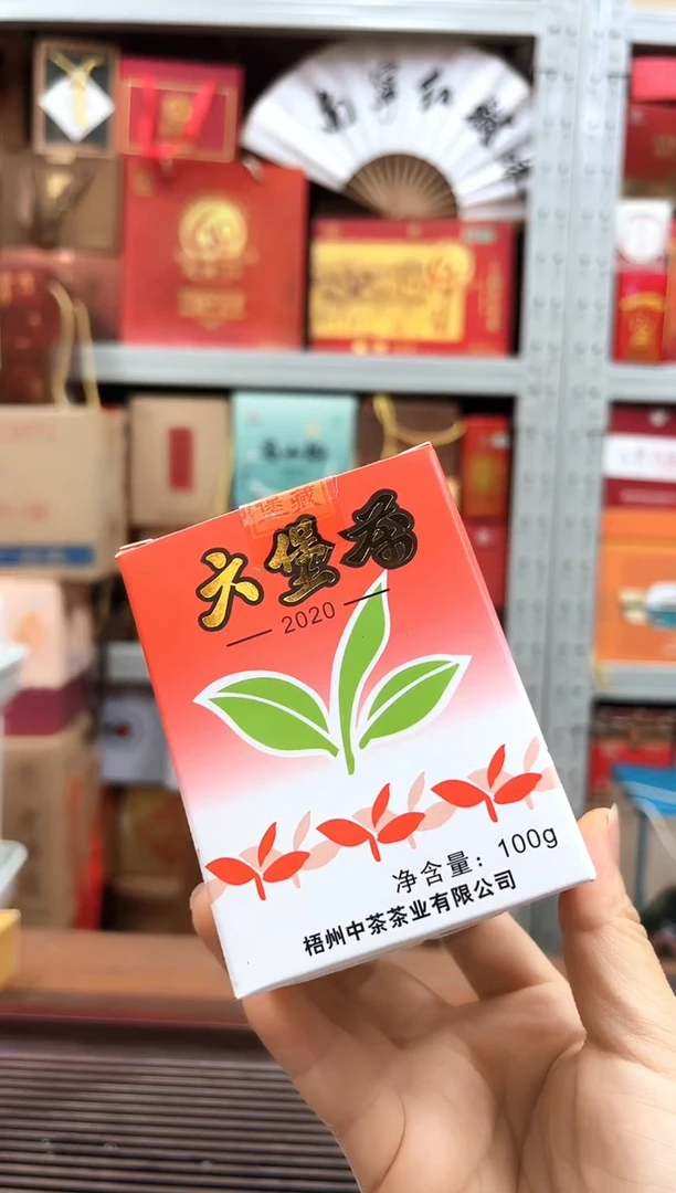 红树林专属福利【小红盒 】2013陈化 100克