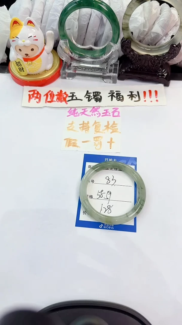未镶嵌手镯石英质玉83