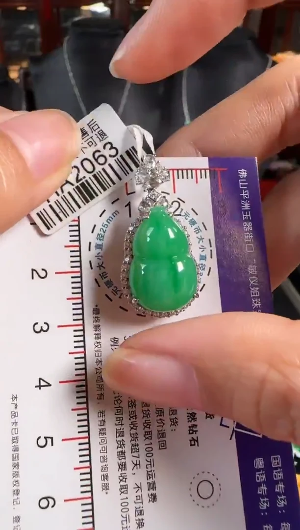 颈饰18K金镶嵌翡翠HA2063冰绿葫芦